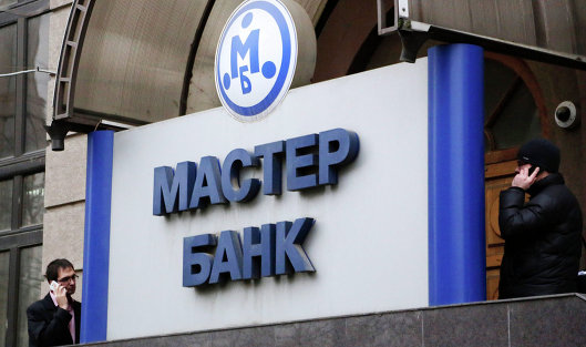 Центробанк России отозвал лицензию у Мастер-банка