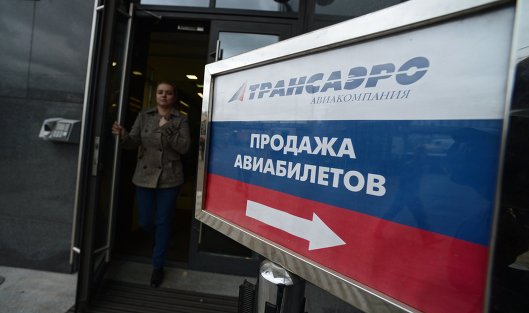 Авиакомпания'Трансаэро приостановила продажу билетов