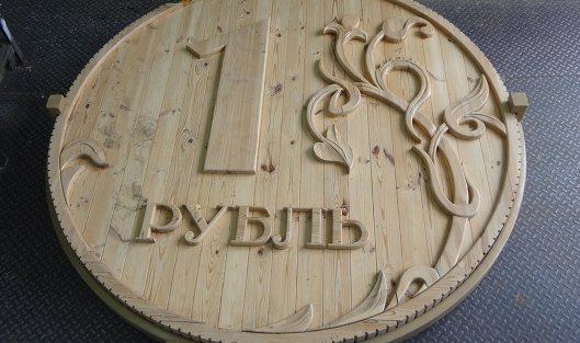Деревянный памятник рублю в Томске на реставрации