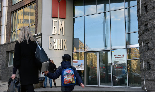 Офис'БМ банка в Киеве. Март 2017