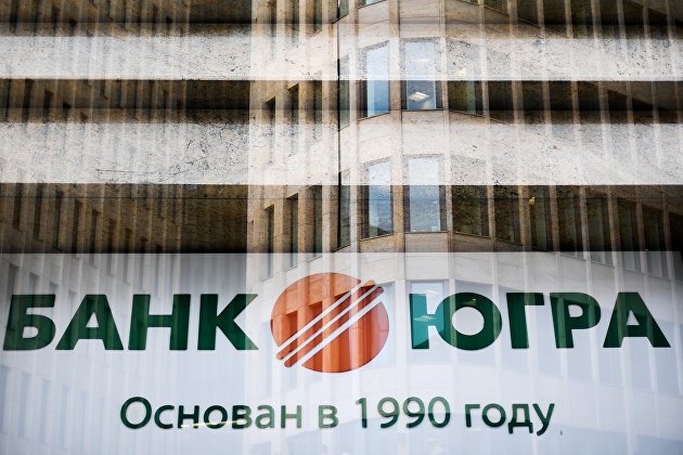 Вывеска банка'Югра в Москве